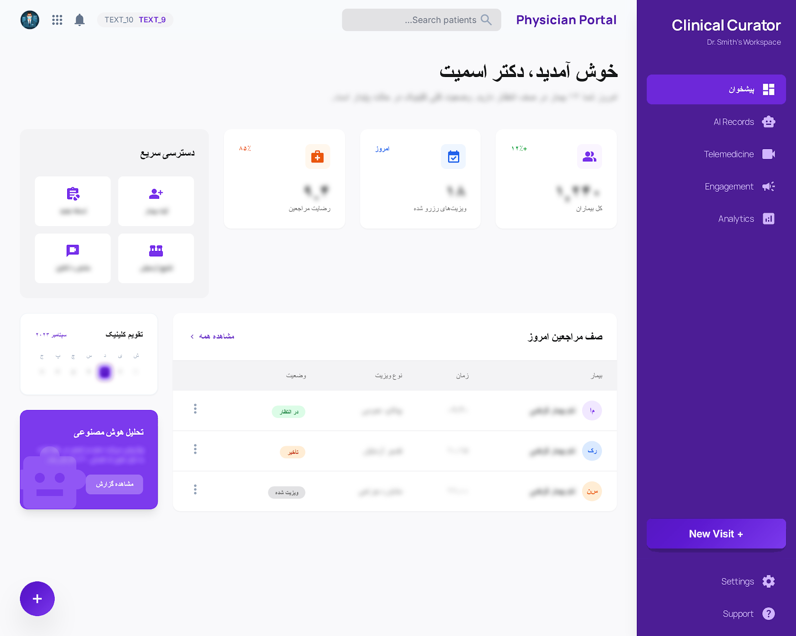 پزشک در فضای کار کلینیک دکتر جیبی