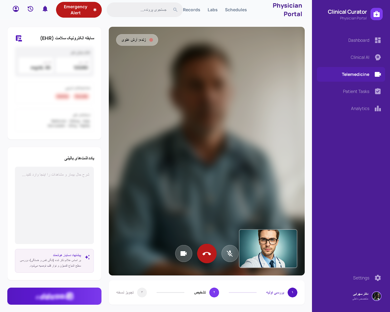 فضای تله‌ویزیت و نوبت‌دهی